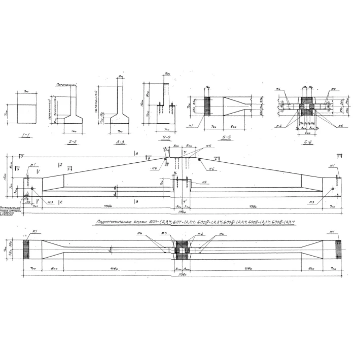 Балка подстропильная БПС III-2